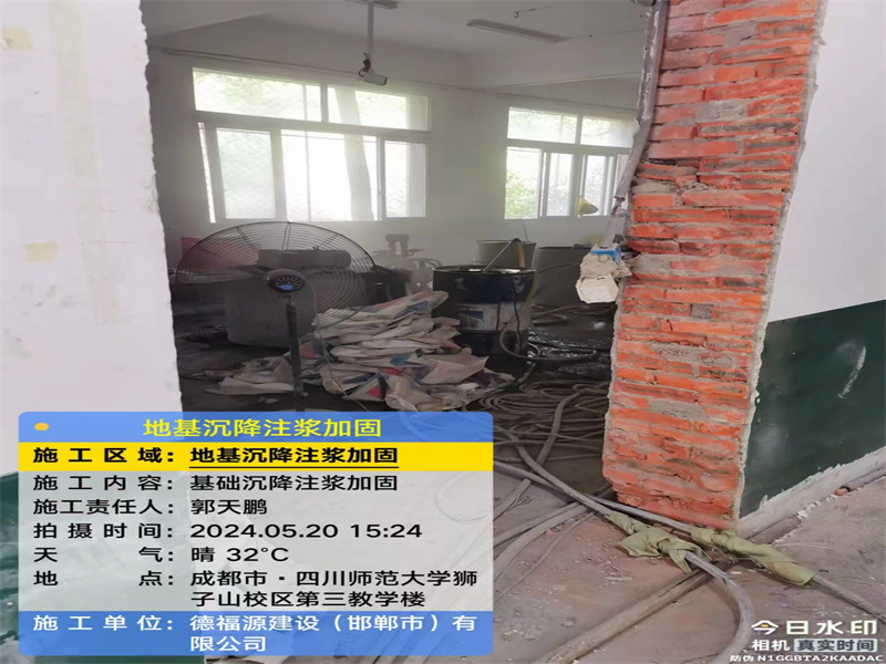 瑞溪镇高压旋喷注浆在地基下沉注浆加固中的应用