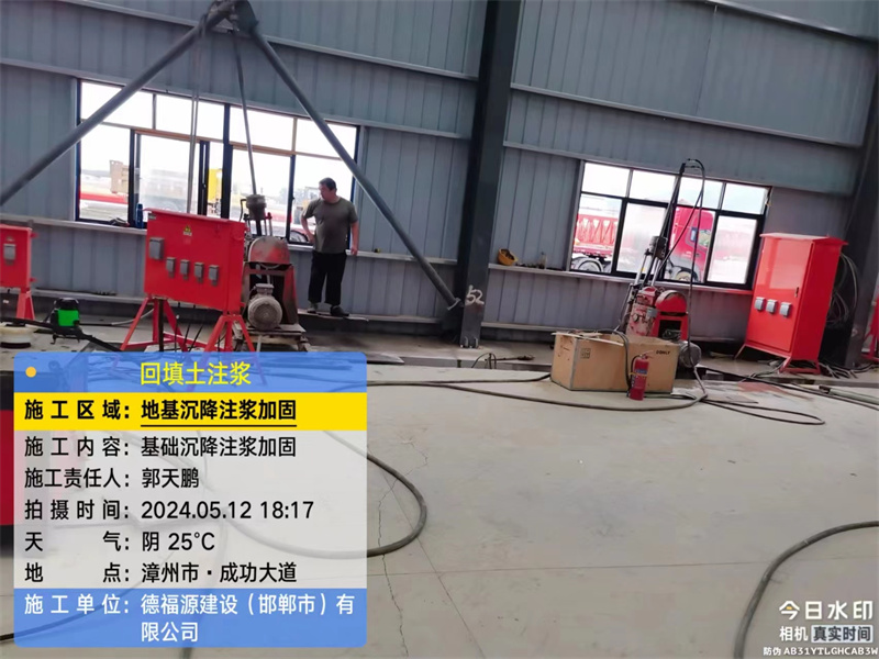 瑞溪镇地基下沉注浆加固后的房屋稳固性评价